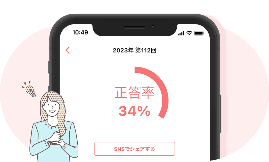 アプリ画面イメージ